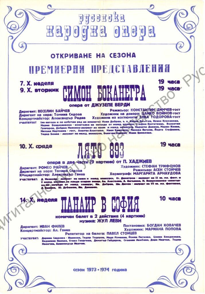 Афиш Симон Боканегра, Лето 893, Панаир в София