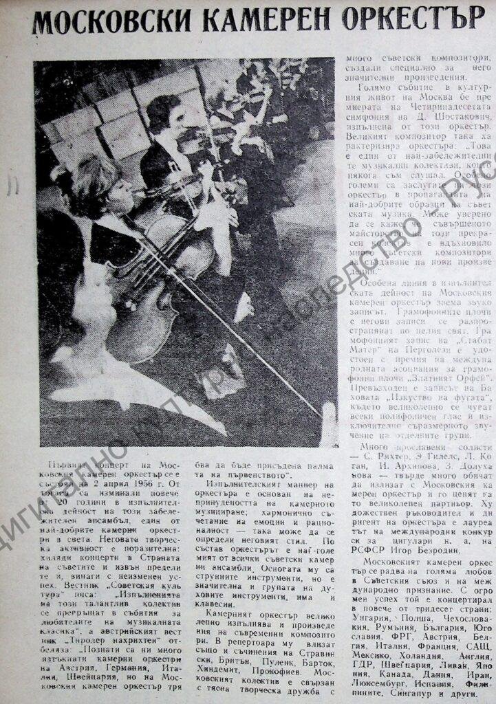 Мартенски музикални дни/статии