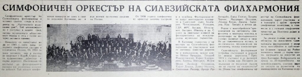 Мартенски музикални дни/статии