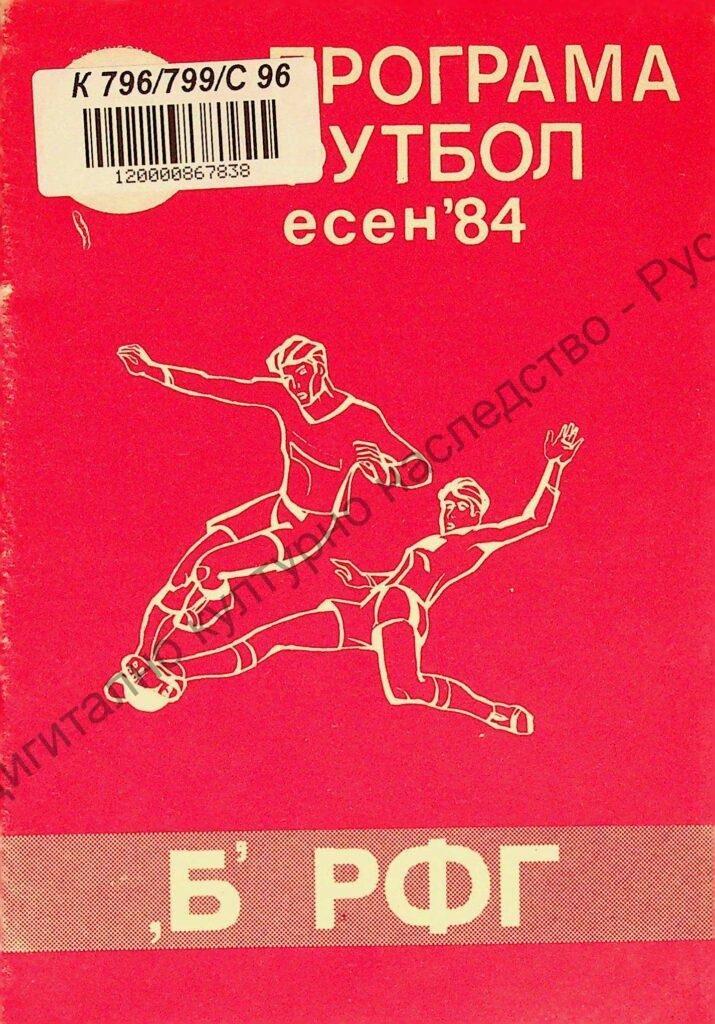 Със сиянието на юбилея