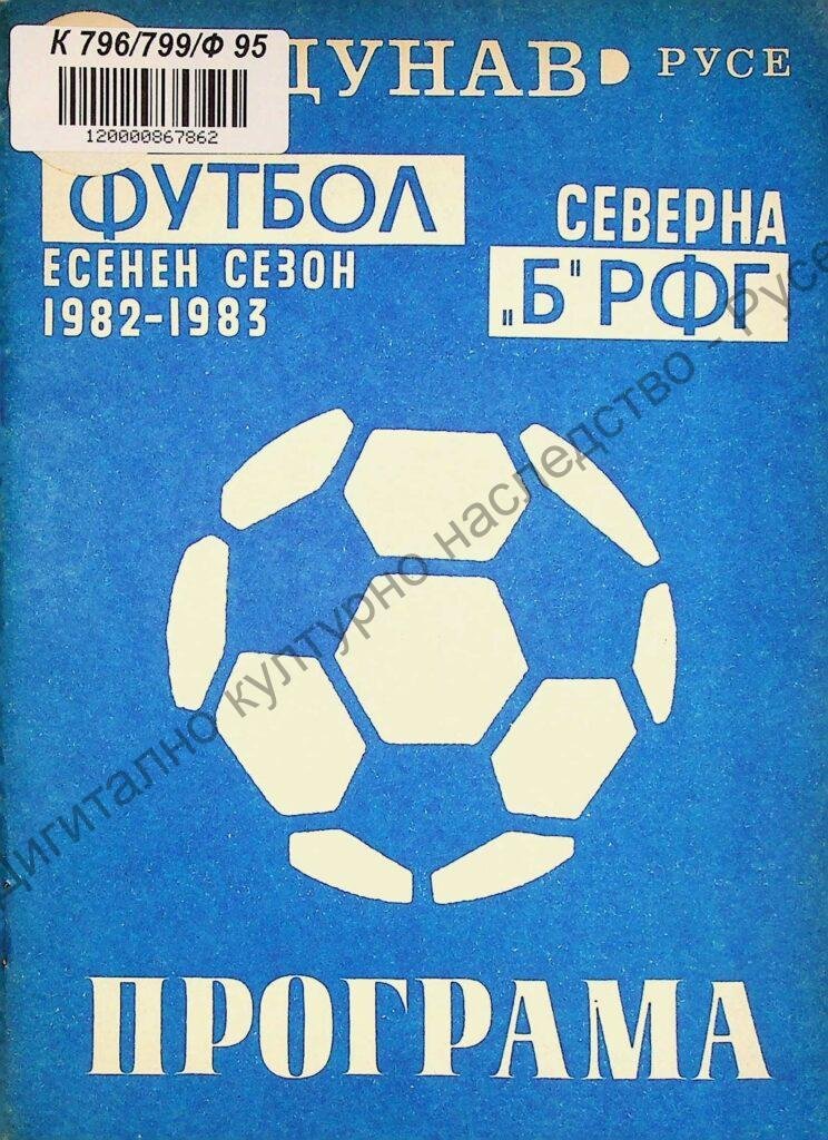 Футбол северна „Б“ РФГ : есенен сезон 1982/83