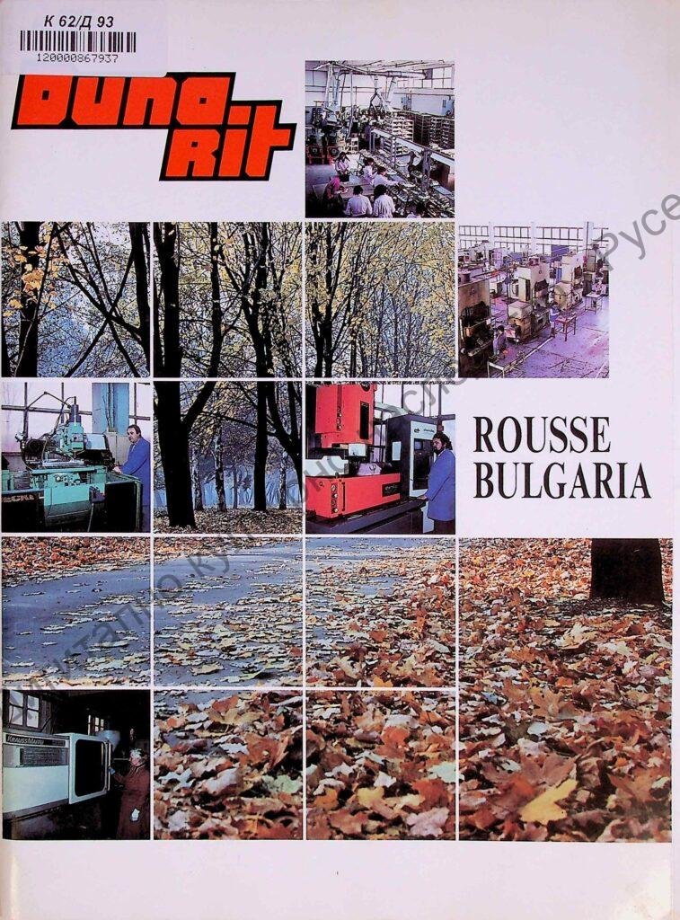 Дунарит