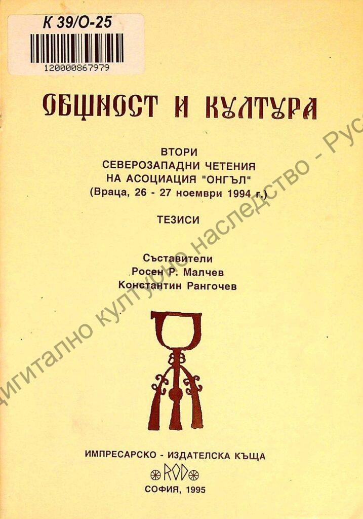 Общност и култура