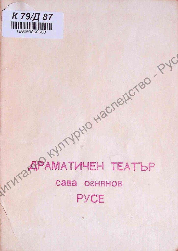 Краят остава за вас