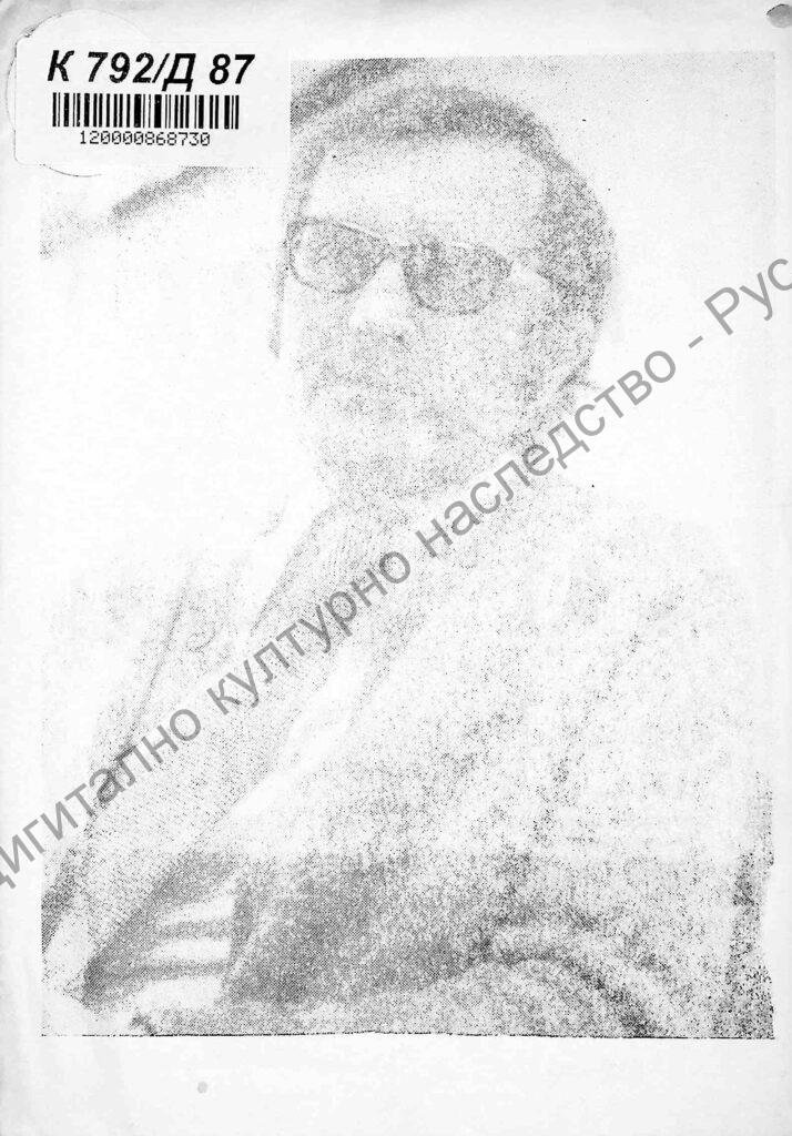 Кръчмата под зеленото дърво