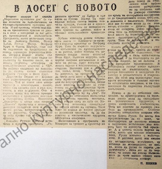 В досег с новото