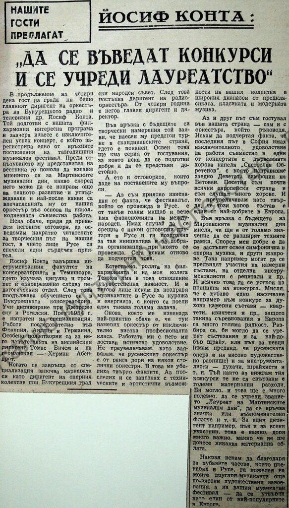 “Да се въведат конкурси и се учреди лауреатство”