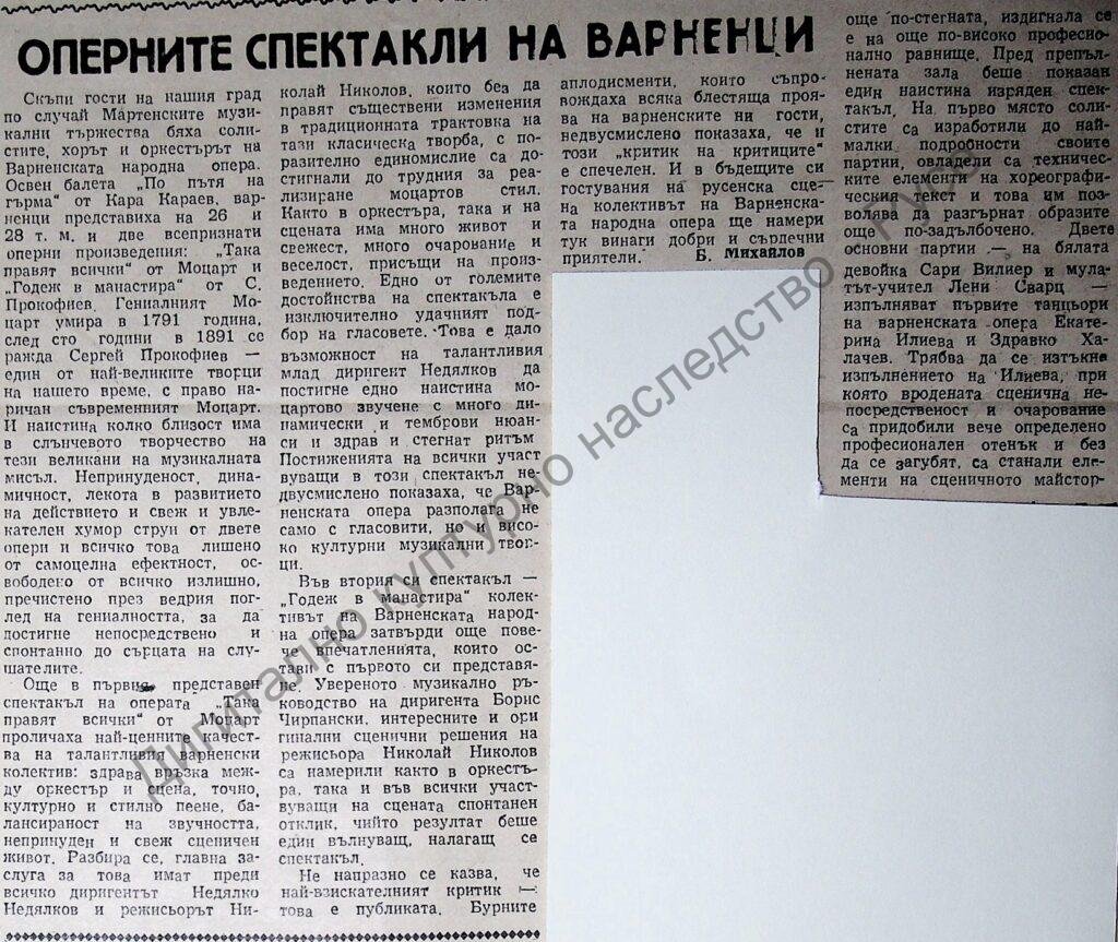 Оперните спектакли на варненци