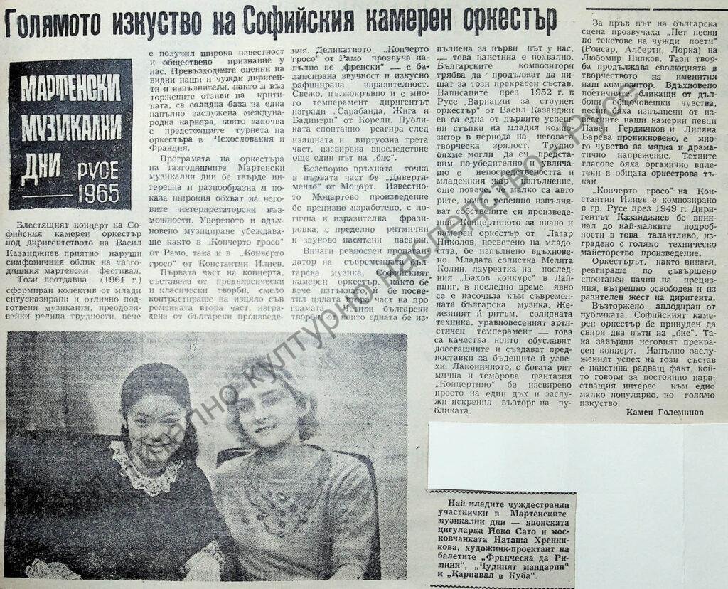 Голямото изкуство на Софийския камерен оркестър