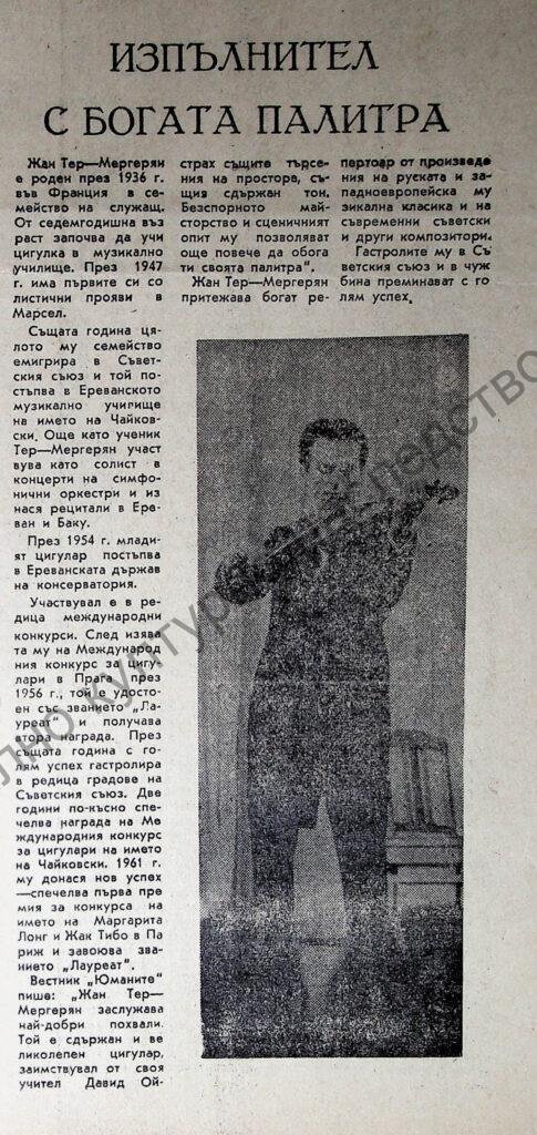 Изпълнител с богата палитра