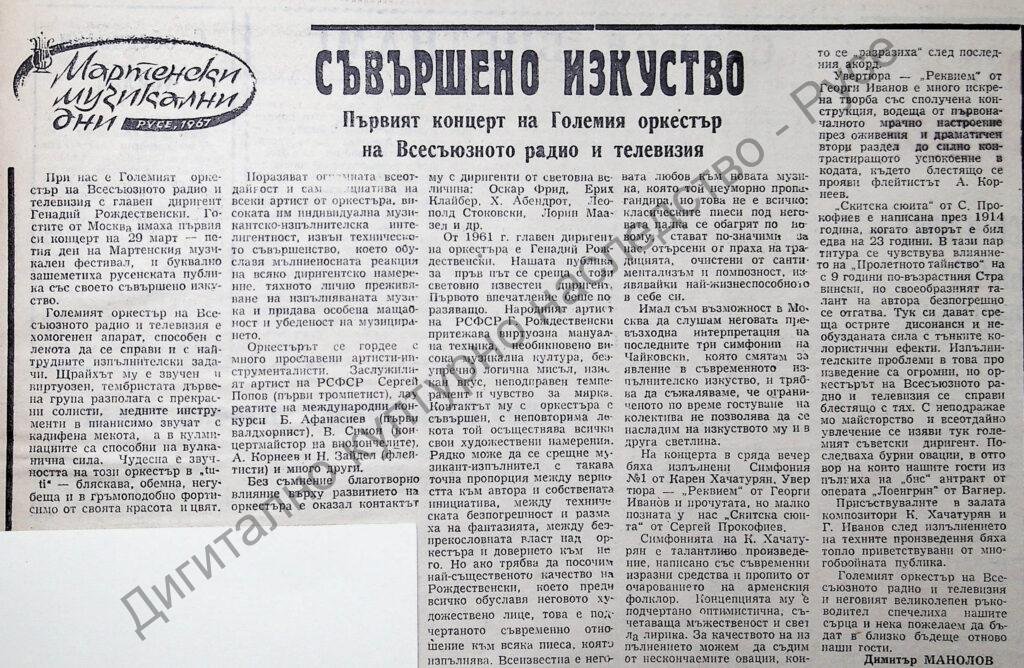 Съвършено изкуство