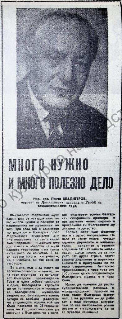 Много нужно и много полезно дело