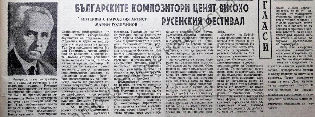 Българските композитори ценят високо русенския фестивал