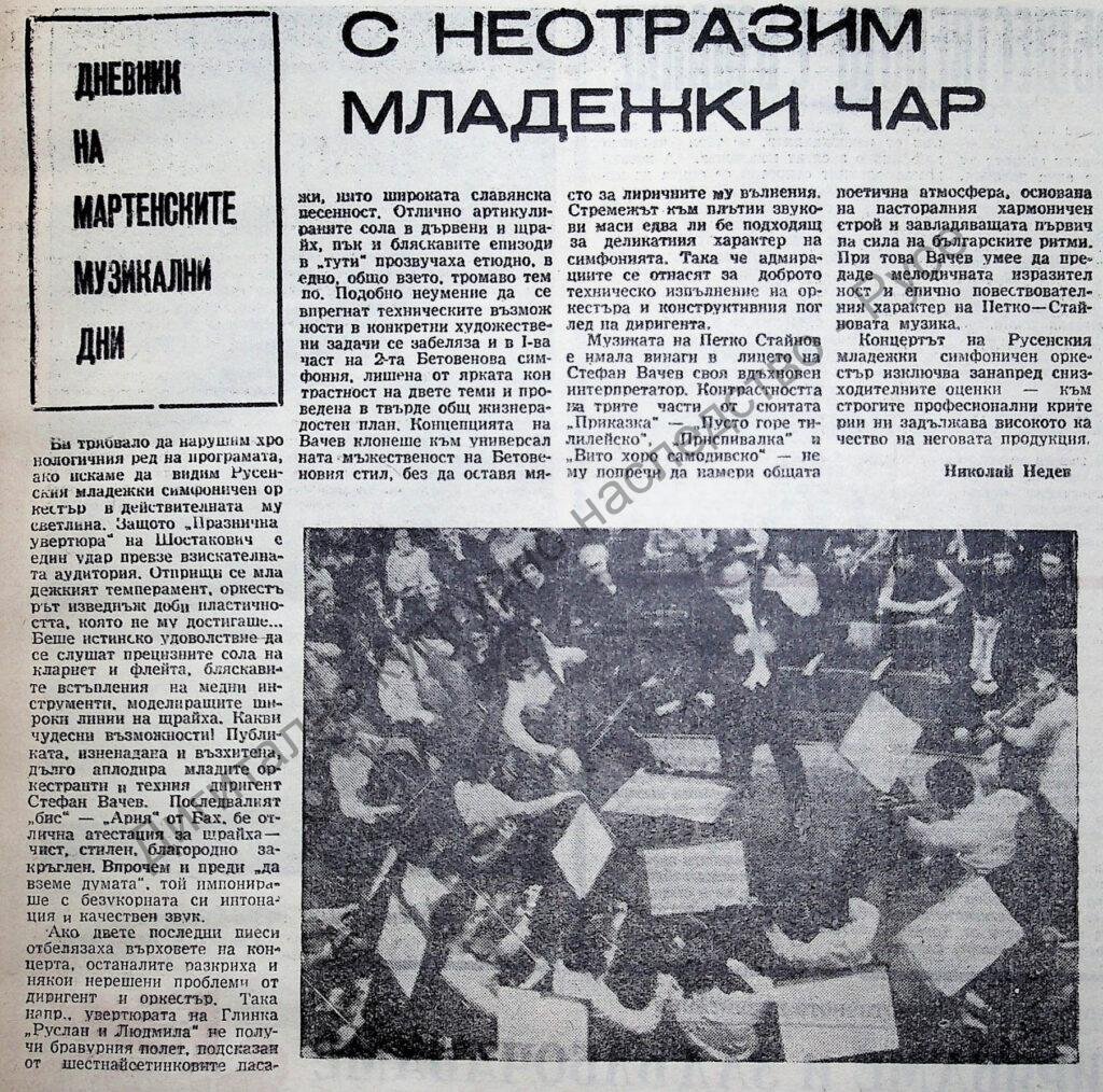 С неотразим младежки чар
