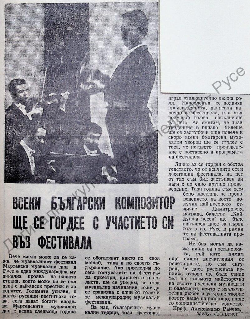 Всеки български композитор ще се гордеее с участието си във фестивала