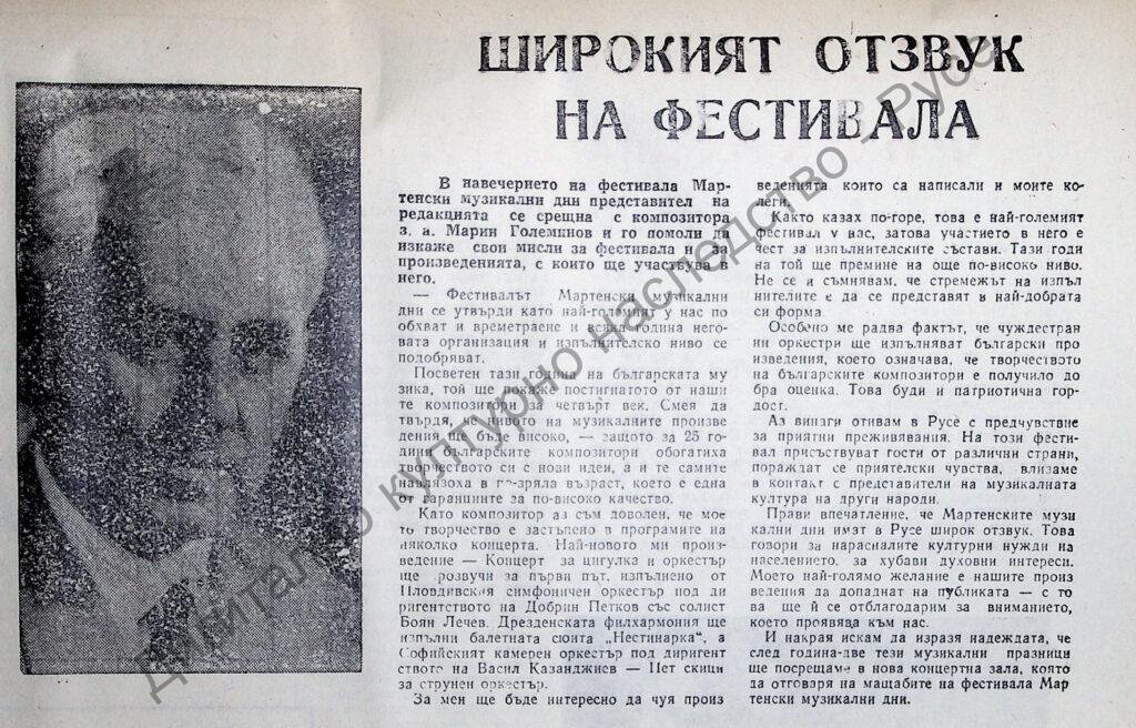 Широкият отзвук на фестивала