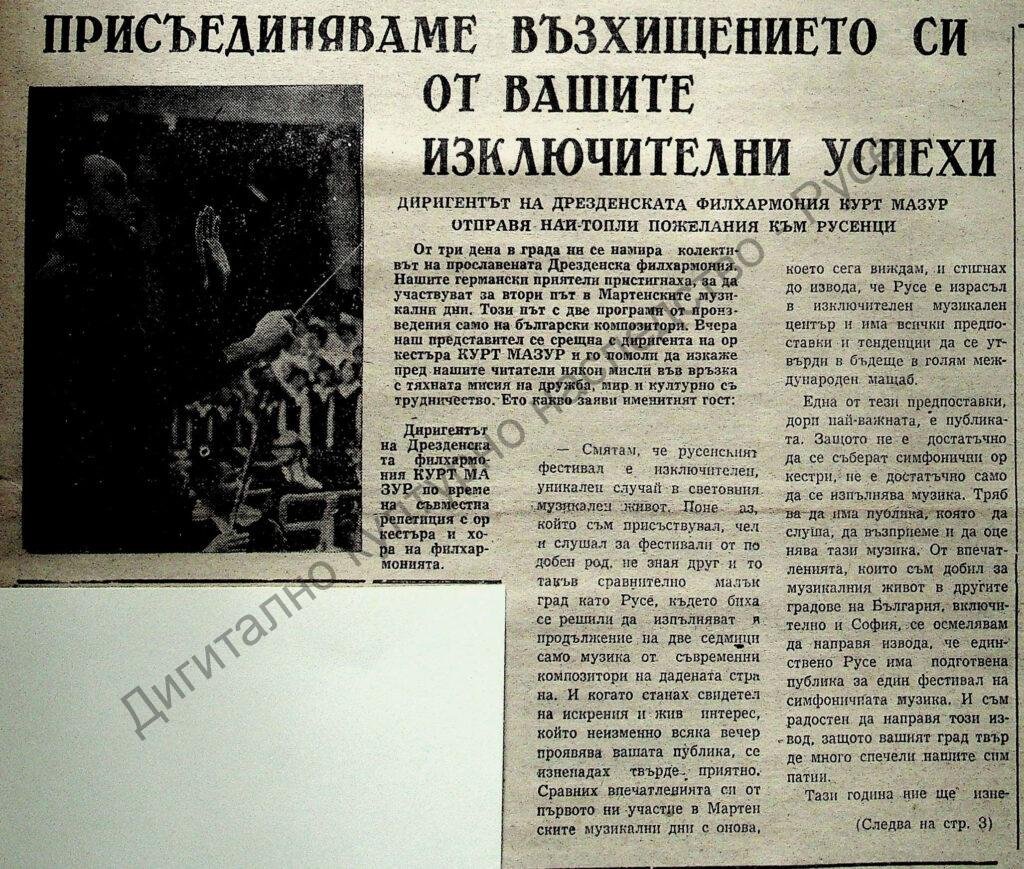 Присъединяваме възхищението си от вашите изключителни успехи