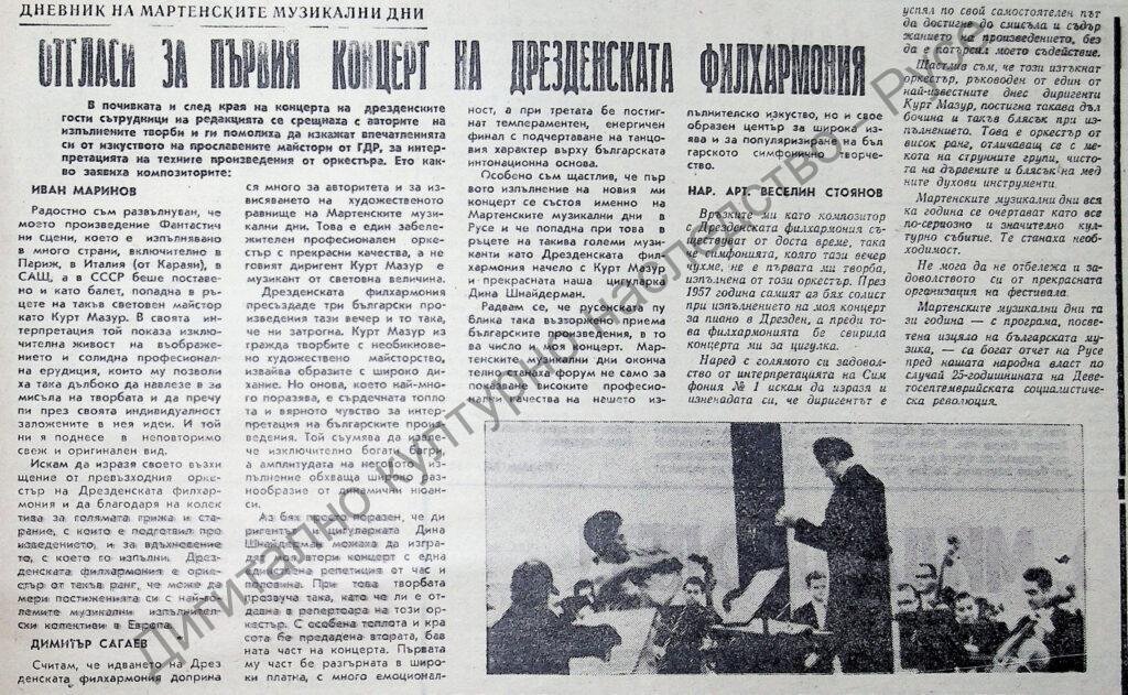 Отгласи за първия концерт на Дрезденската филхармония