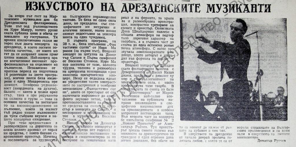 Изкуството на дрезденските музиканти