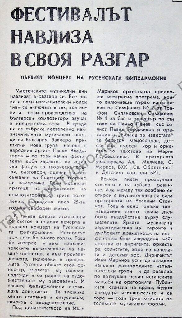 Фестивалът навлиза в своя разгар