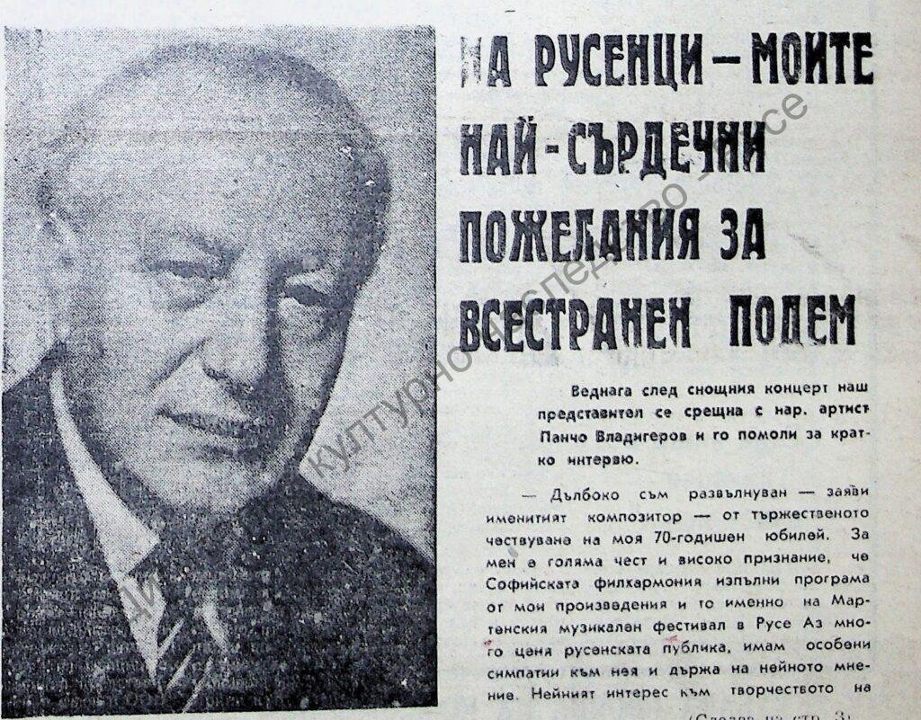 На русенци – моите най-сърдечни пожелания за всестранен подем