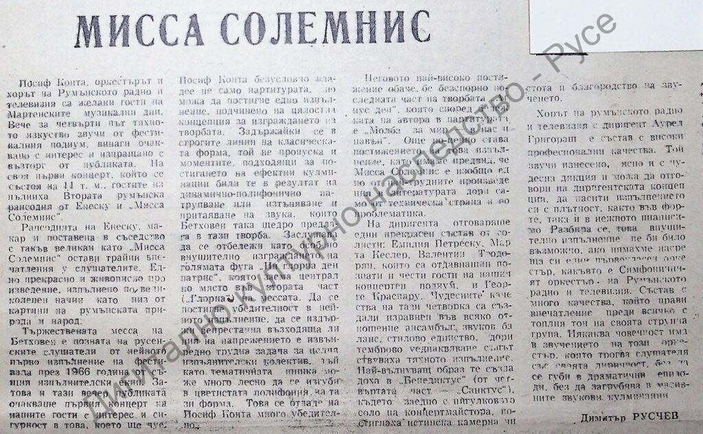 Мисса Солемнис