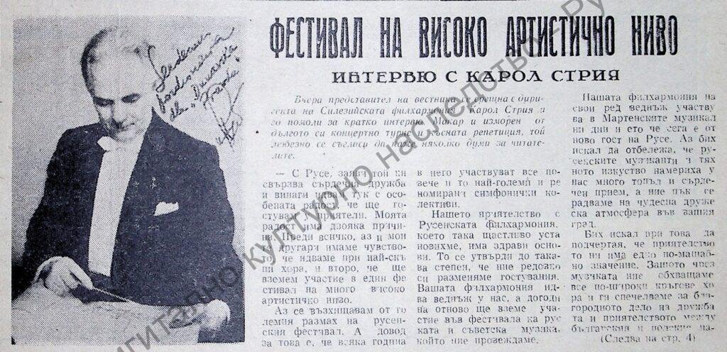 Фестивал на високо артистично ниво