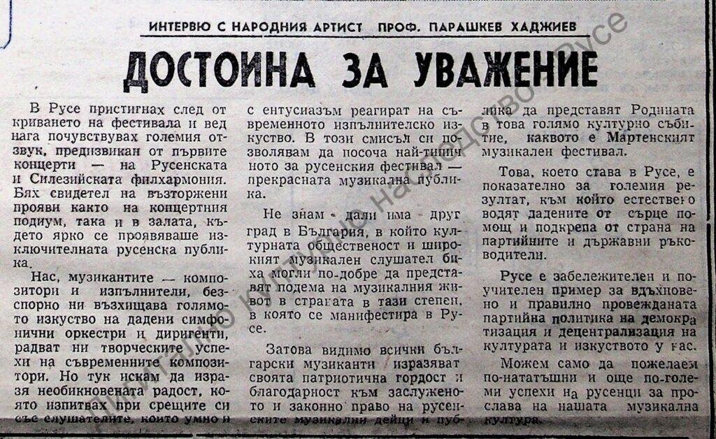 Достойна за уважение