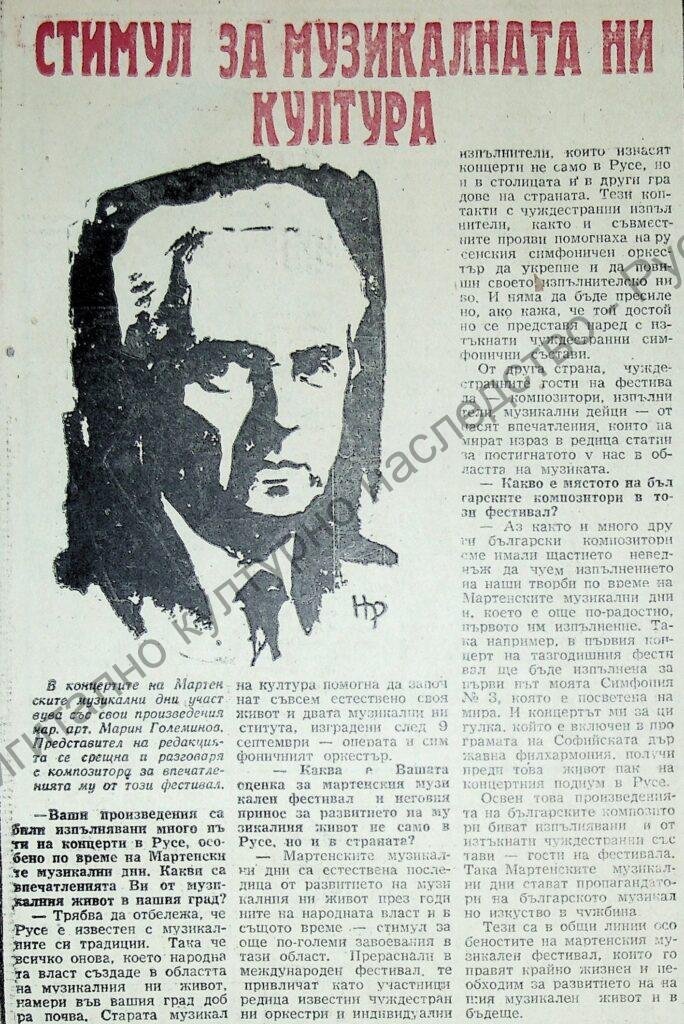 Стимул за музикалната ни култура