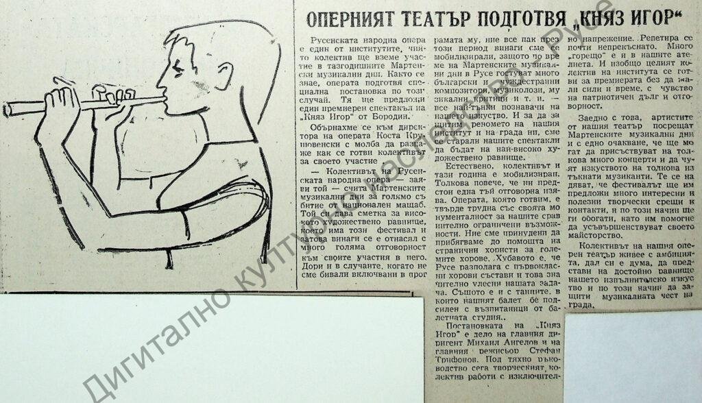 Оперният театър подготвя „Княз Игор“