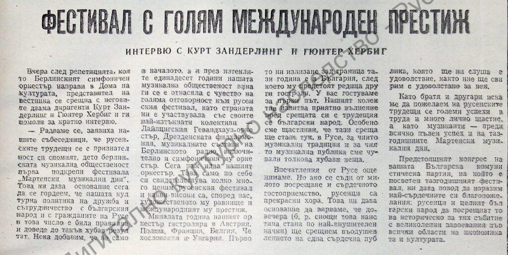 Фестивал с голям международен престиж