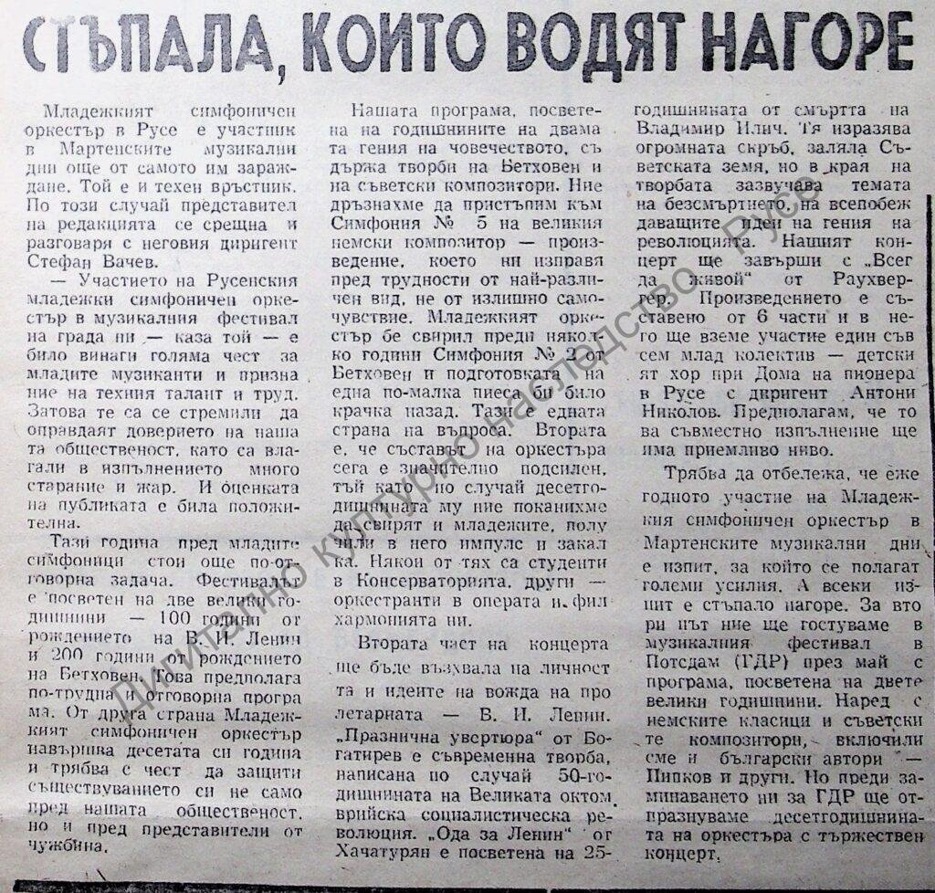 Стъпала, които водят нагоре
