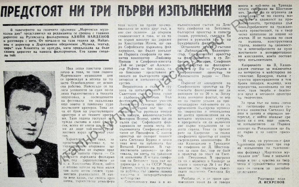 Предстоят ни три първи изпълнения