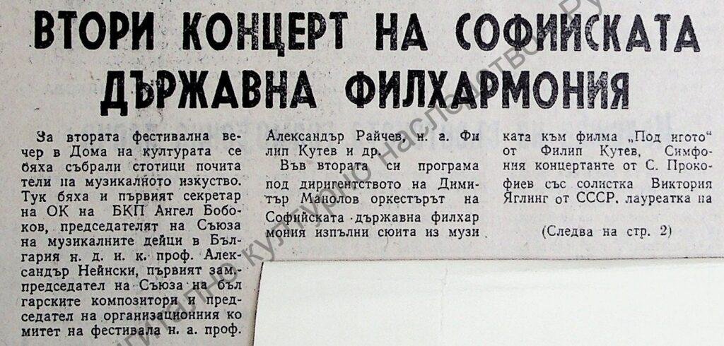 Дневник на Мартенските музикални дни