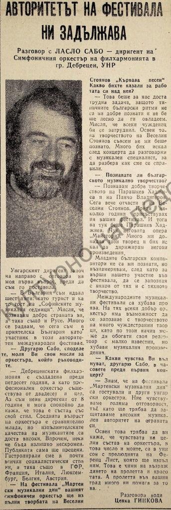 Авторитетът на фестивала ни задължава