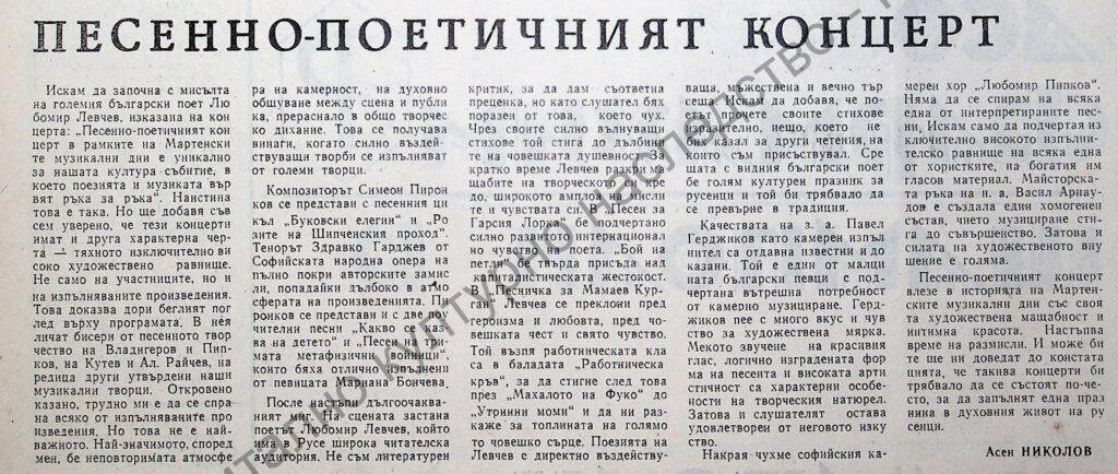 Песенно-поетичният концерт