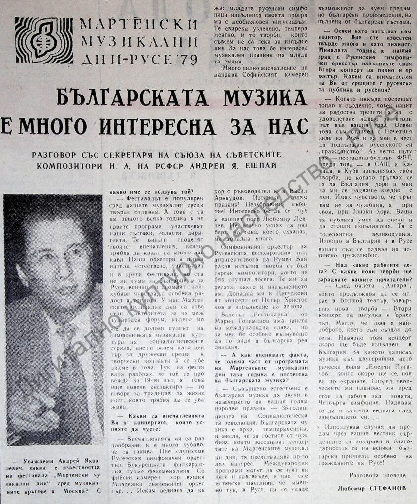 Българската музика е много интересна за нас