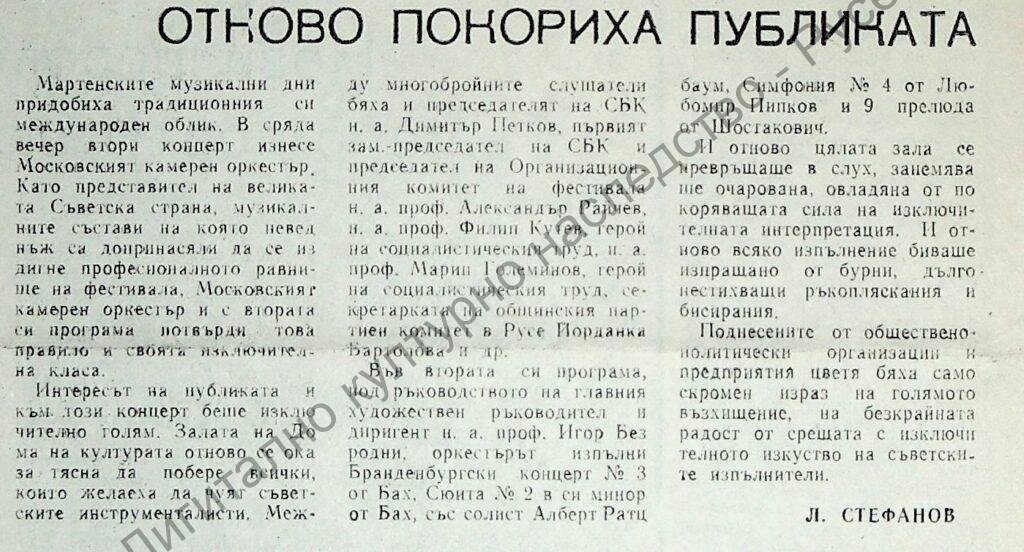 Отново покориха публиката