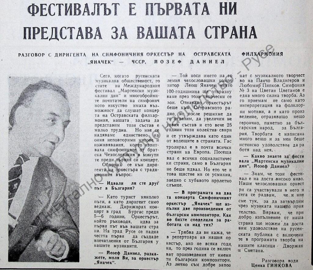 Фестивалът е първата ни представа за вашата страна