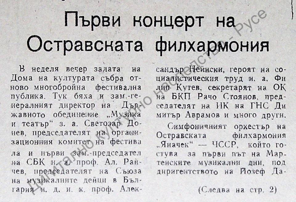 Първи концерт на Остравската филхармония