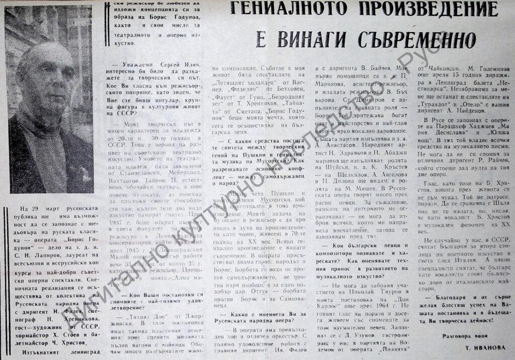 Гениалното произведение е винаги съвременно