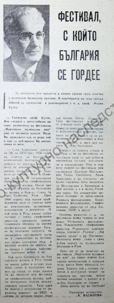 Фестивал, с който България се гордее
