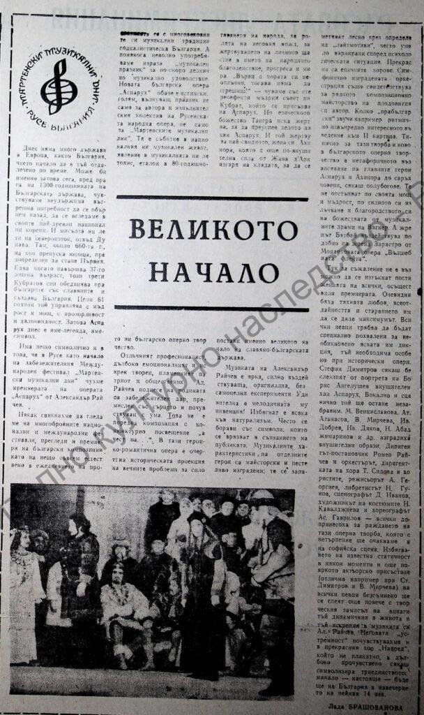 Великото начало