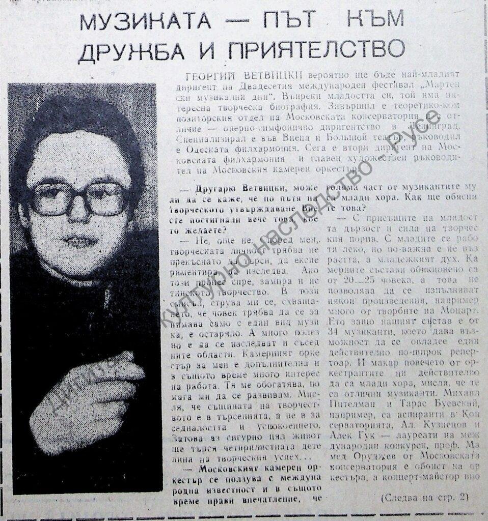 Музиката – път към дружба и приятелство