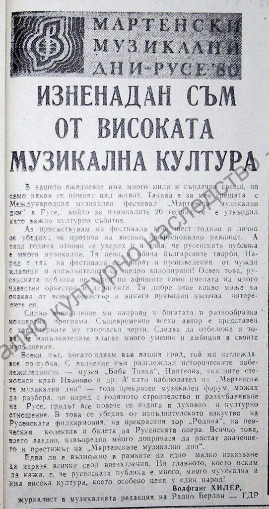 Изненадан съм от високата музикална култура